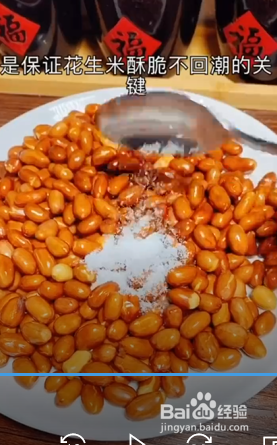 如何制作油炸花生米？