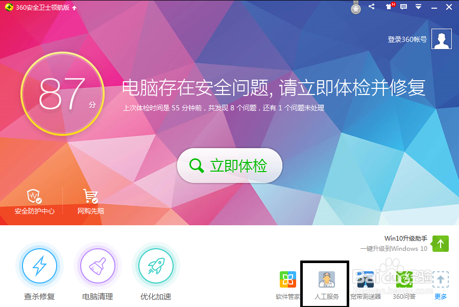 为什么qq安装不上