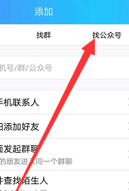 手机QQ怎样进入邮箱
