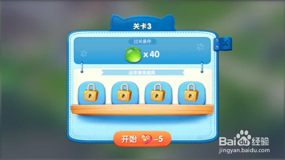 疯狂动物城第三关