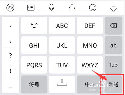 为何我的讯飞输入法没有回车键