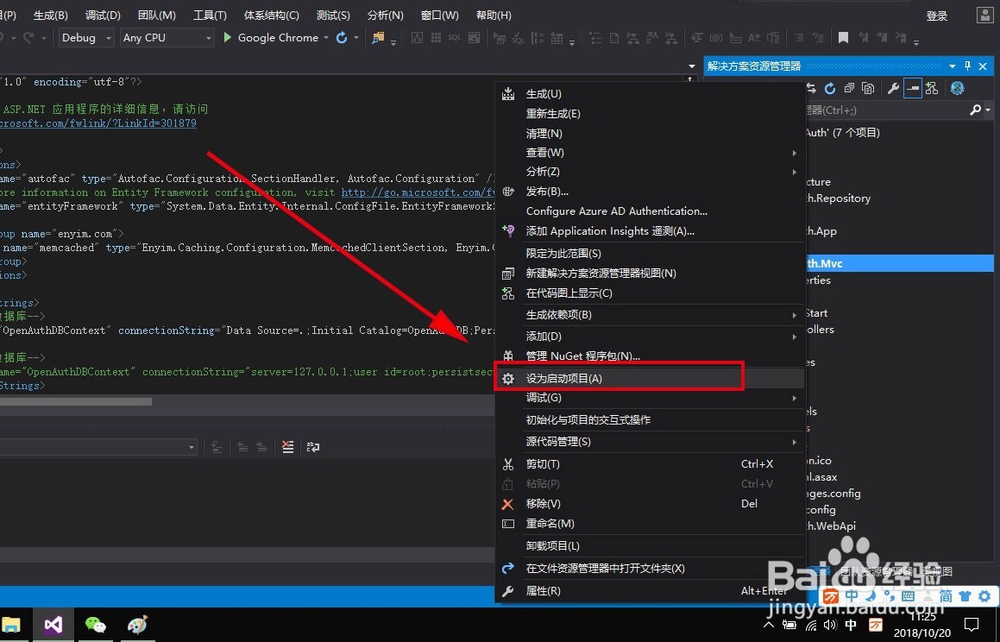 【无法直接启动带有类库输出类型项目】解决方法