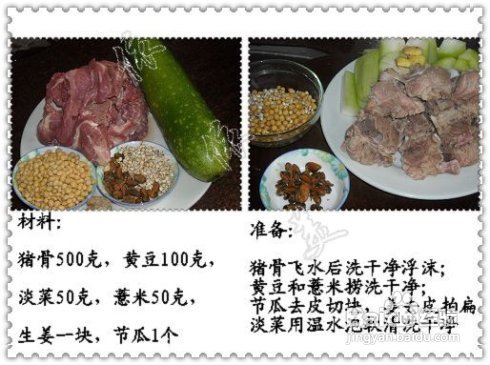 淡菜薏米节瓜汤（18款最适合夏天的广式靓汤）