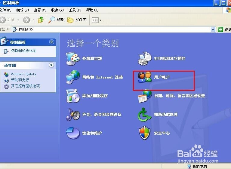 怎么为电脑设置开机密码
