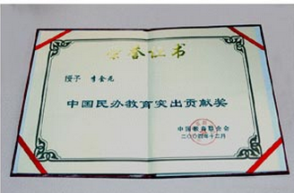 民办大学的学历是国家承认的吗