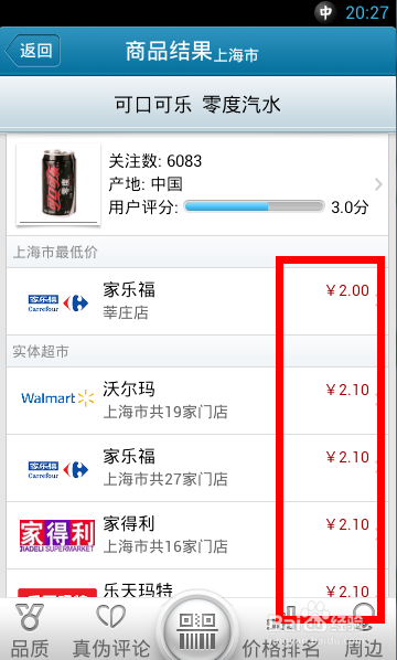 我查查怎么用,我查查使用图文教程