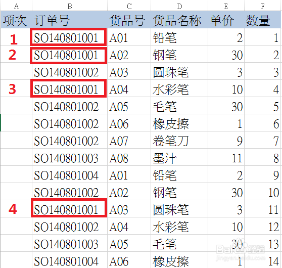 EXCEL 函数应用实例：[11]为相同数据添加项次