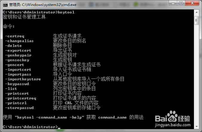eclipse修改Android debug签名