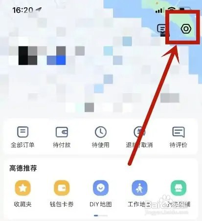 怎么打开高德地图路况播报