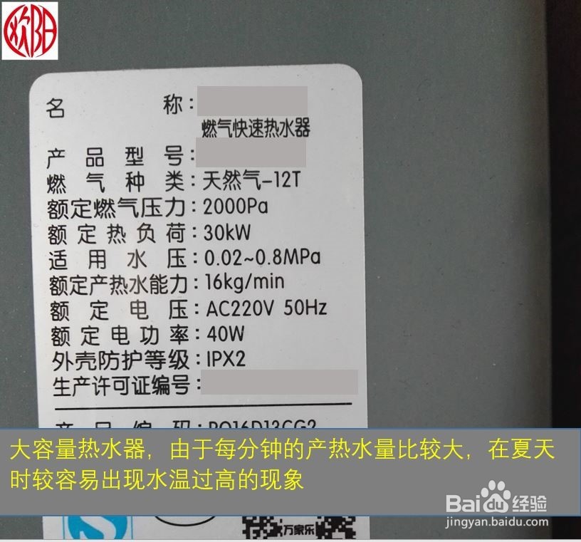 燃气热水器设置最低温度后仍然过高的调整方法
