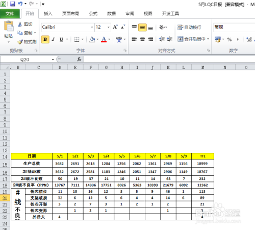 office2010 Excel如何插入表单的三维饼图