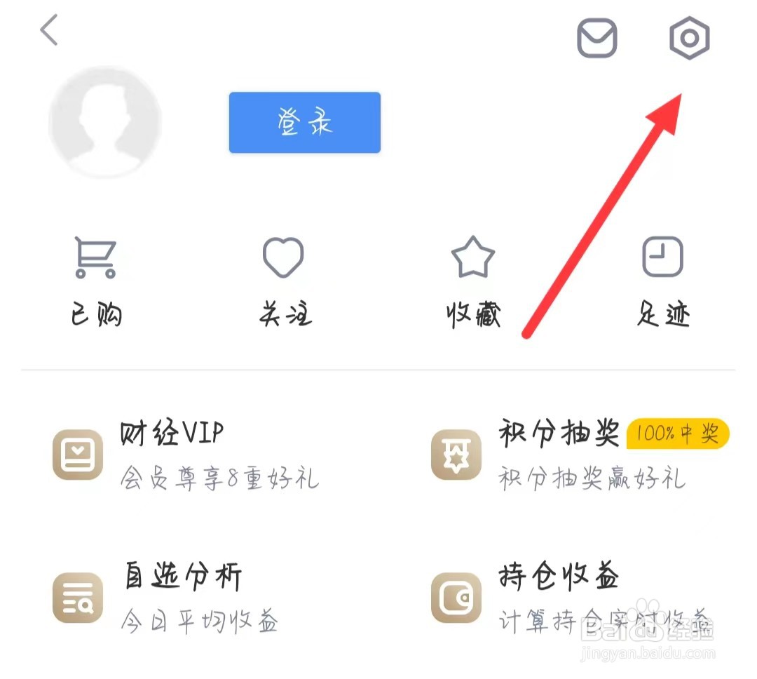 新浪财经怎样开启无图模式
