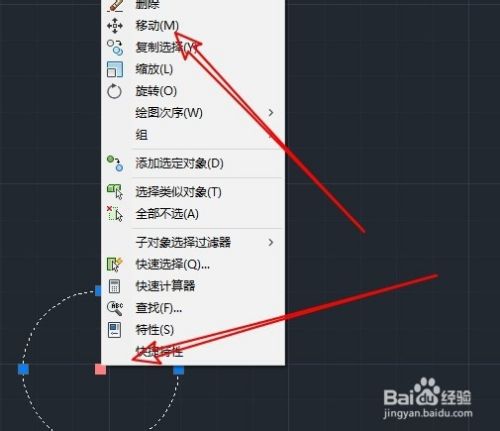 CAD中怎么移动图形