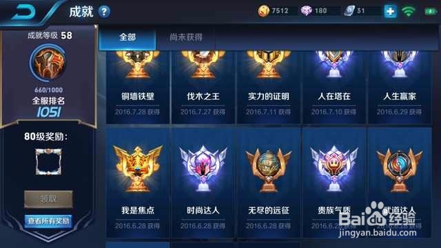 #王者荣耀#最省钱攻略让你快速获得金币钻石铭文