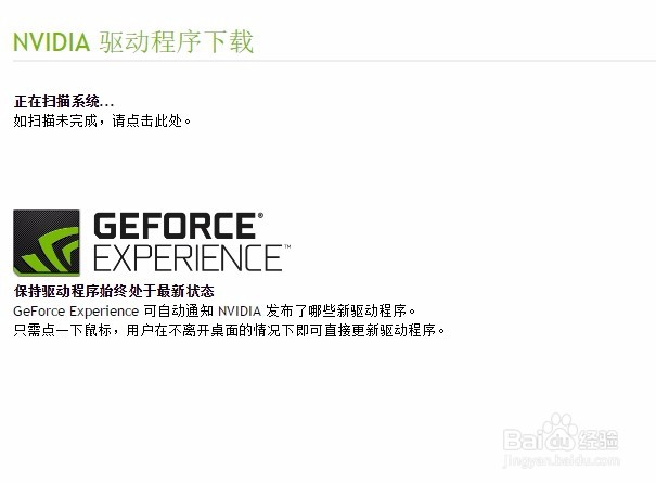 剑网三重制版白屏错误解决方法