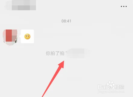 微信怎么拍一拍对方