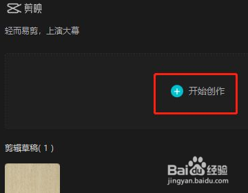 剪映视频中怎么把声音变调