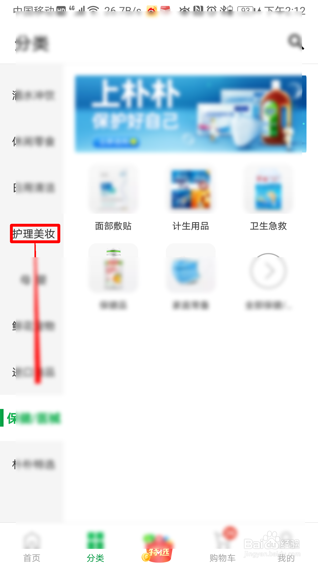 朴朴怎么挑选驱蚊液