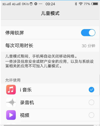 vivo20plus隐藏和访客模式吗