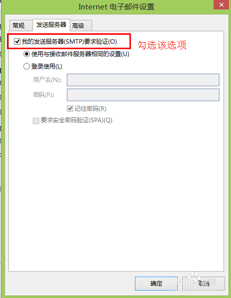 outlook2013如何设置189邮箱