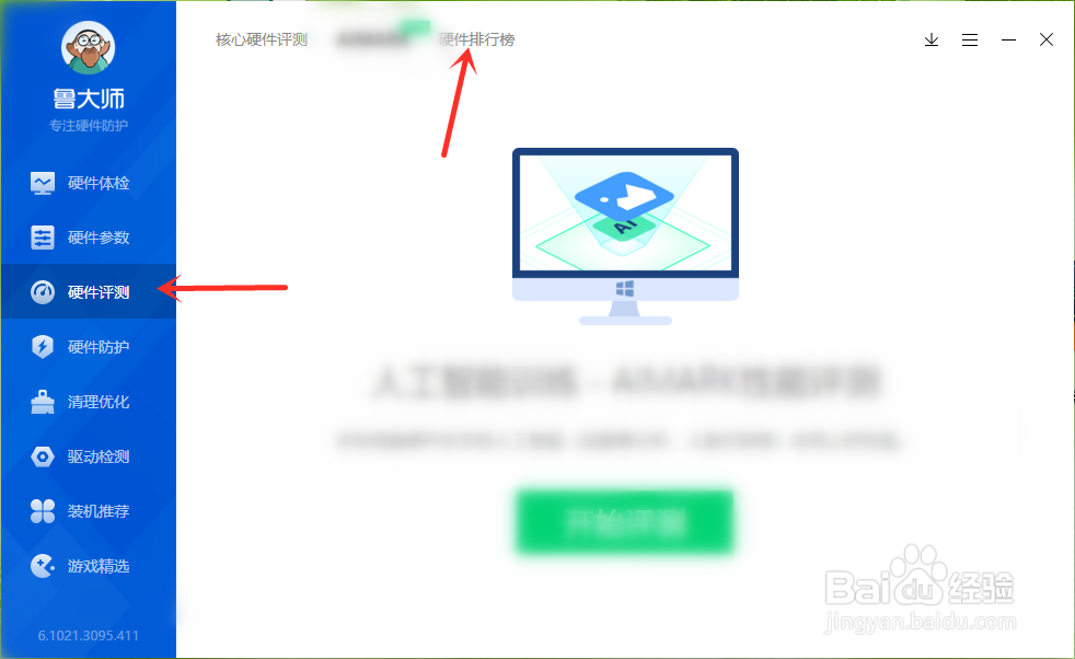 移动端处理器天梯图2021
