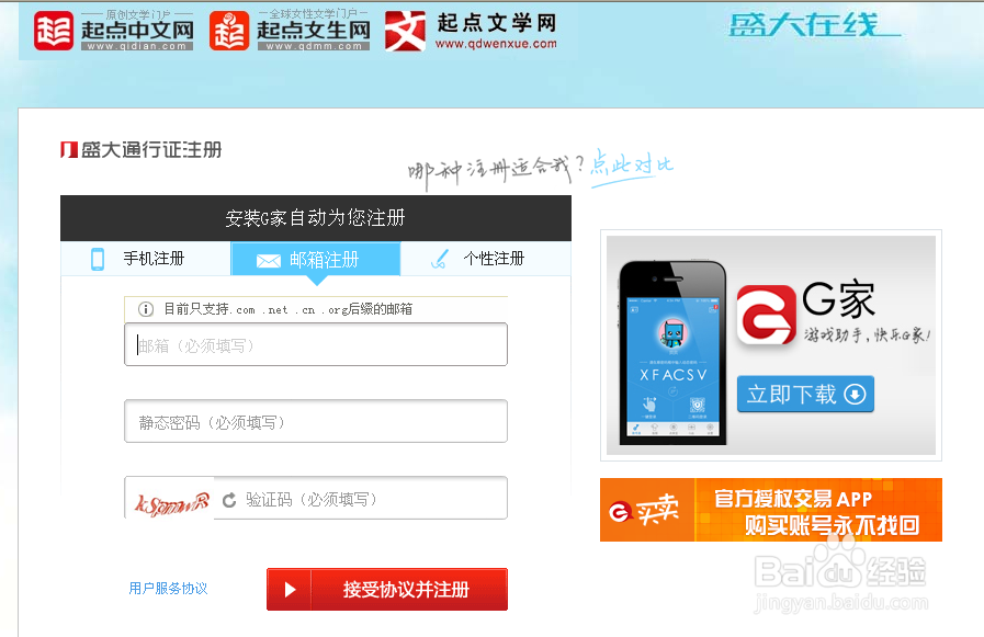 起点中文网怎么写小说