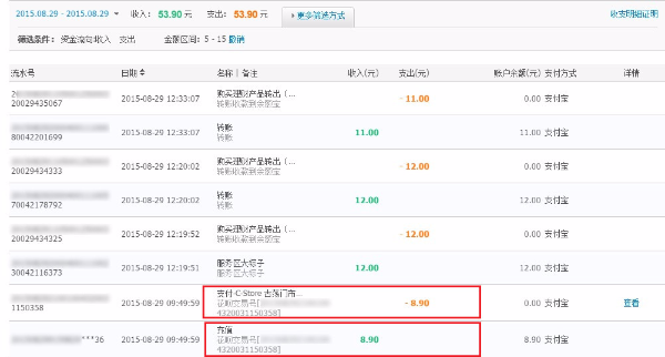 怎么为支付宝订单号付款