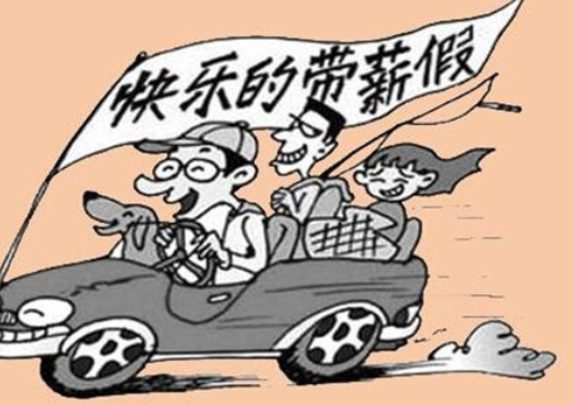 有工作经验的试用期内的公务员是否可以休年假