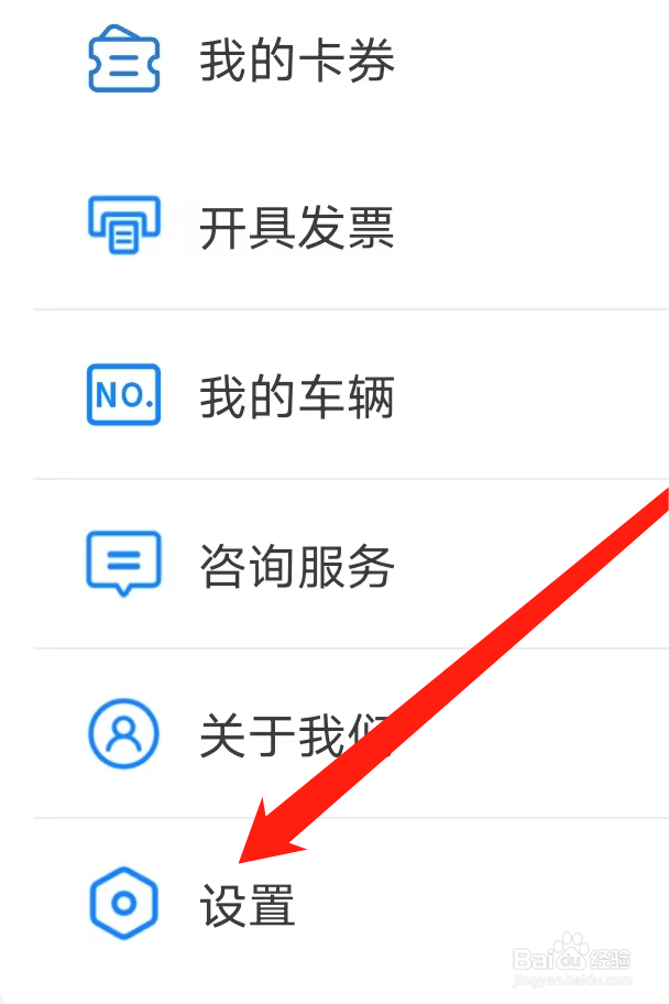 青城地铁怎样查看版本更新