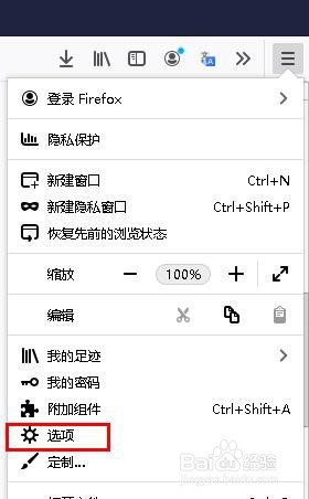 火狐浏览器下载的文件位置在哪？