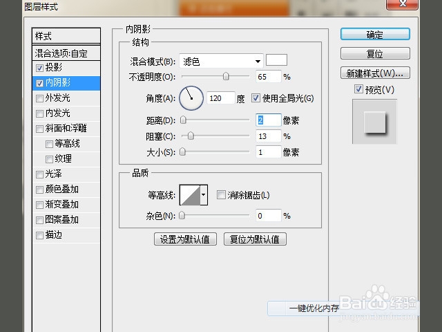 photoshop制作光滑的银色金属字