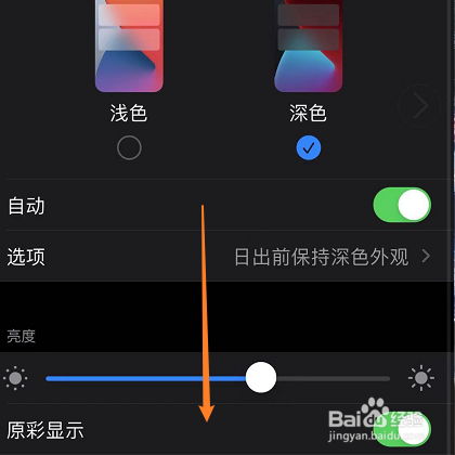 苹果抬手亮屏怎么关闭
