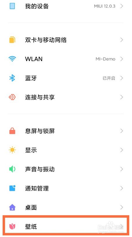 小米11ultra怎么设置超级壁纸