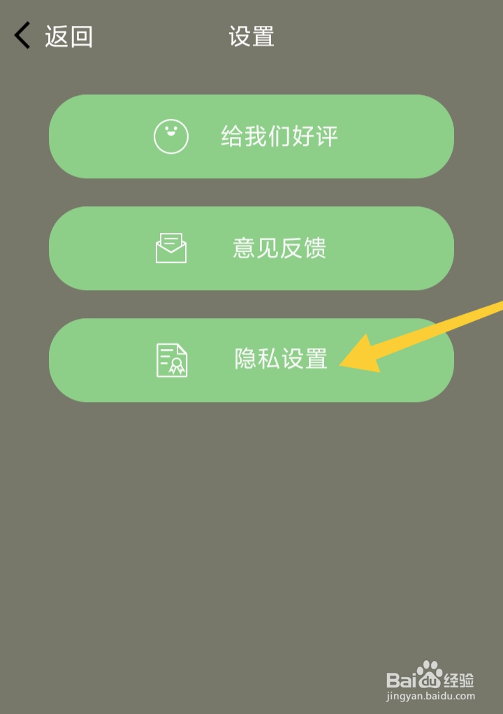 知音节拍器如何开启个性化推荐