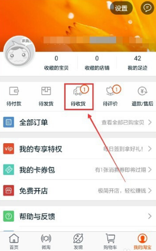 淘宝的收货延长时间怎么没了