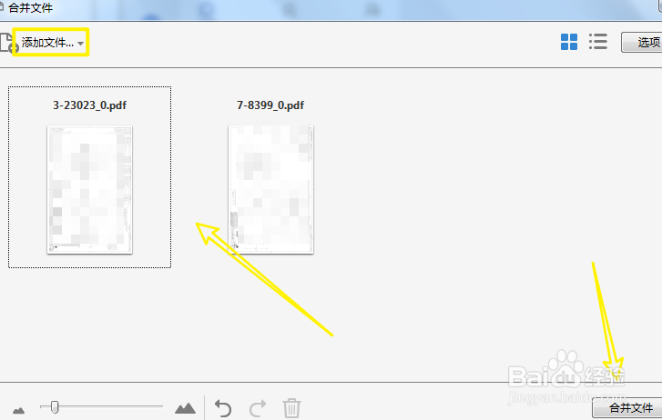 PDF文件怎么合并一个文档
