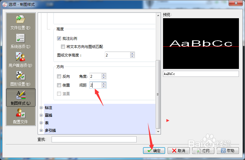 CorelCAD 2018 x64怎么设置间距为2