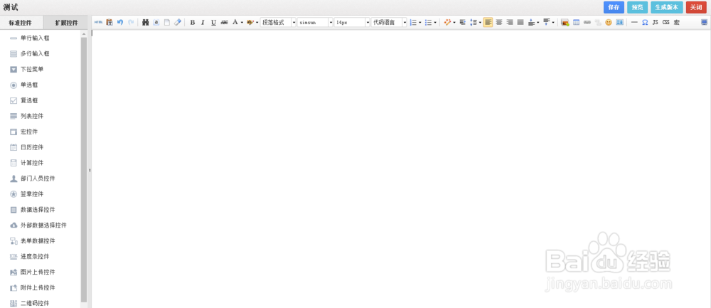 Office Anywhere 2016业务流程搭建