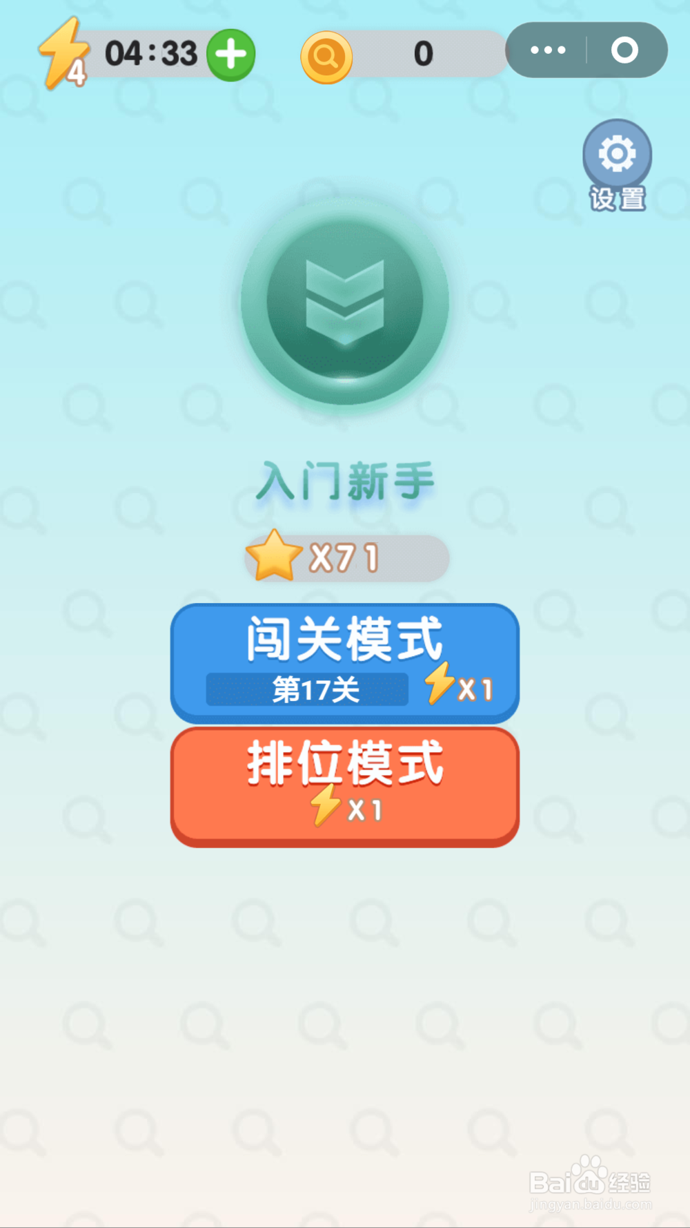 等你来找茬第17关通关攻略