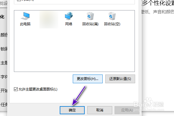 thinkpad桌面上的此电脑不见了怎么办
