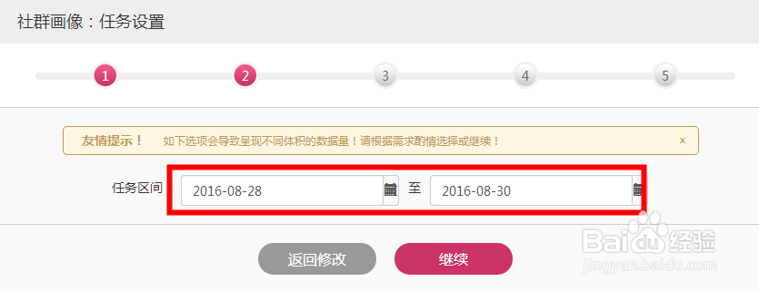 如何对微博进行人群用户画像？