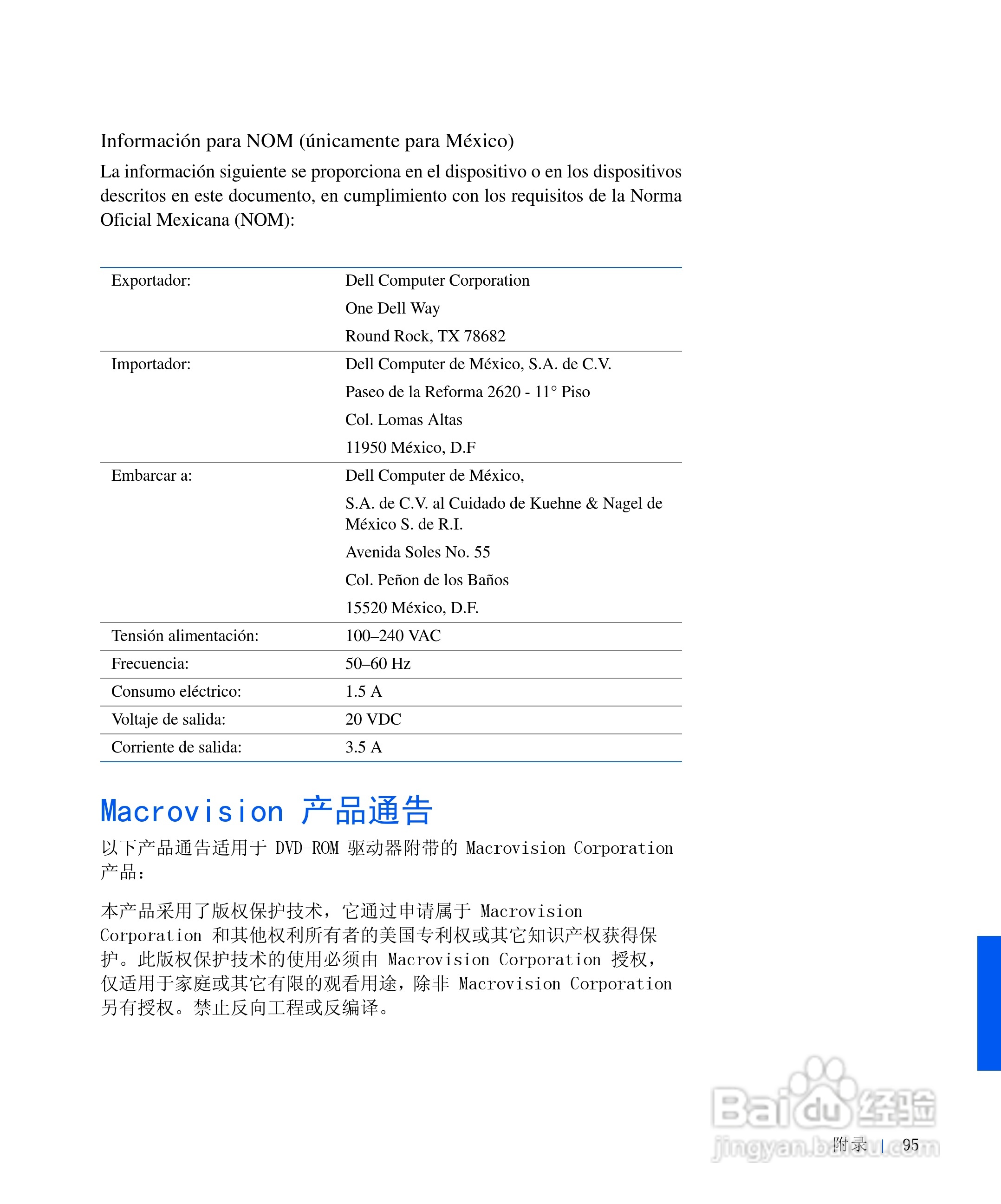 戴尔Inspiron 4000笔记本使用说明书:[10]