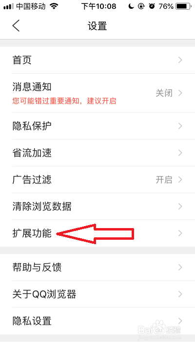 手机QQ浏览器怎么关闭福利挂件