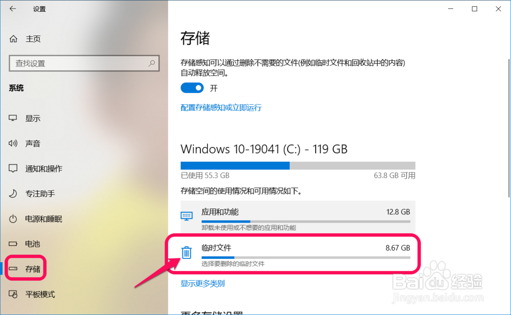 Windows 10系统更新升级教程(二)