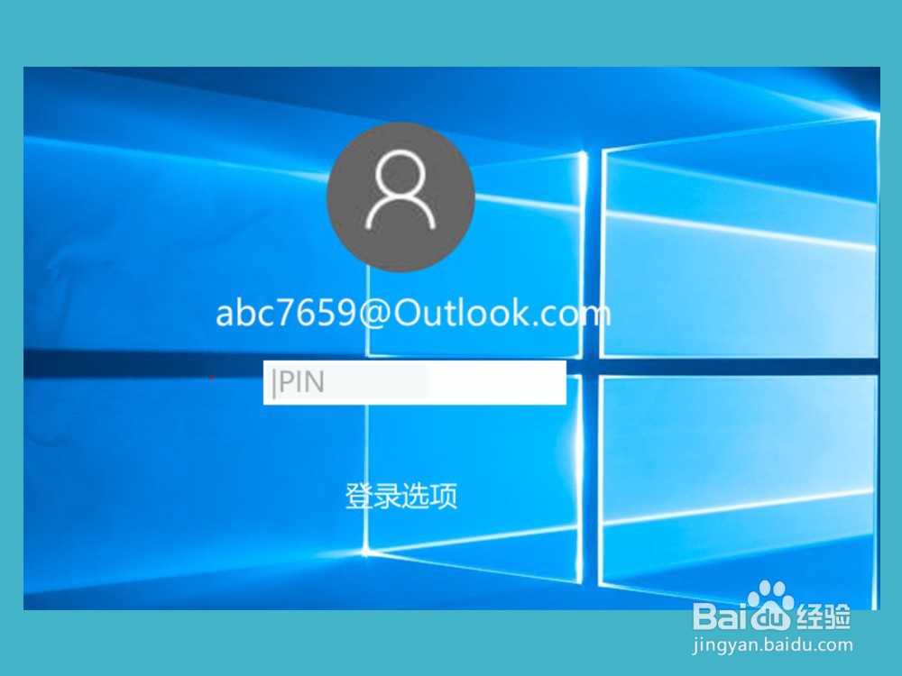 Win10登录时显示:您的设备已脱机,请使用...