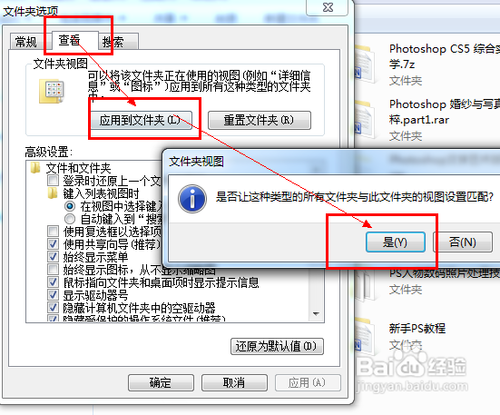 怎样将win7风格的默认列表视图修改为xp样式？