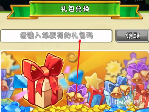 植物大战僵尸2礼包激活码|植物大战僵尸2王礼包码激活码兑换码合集2022