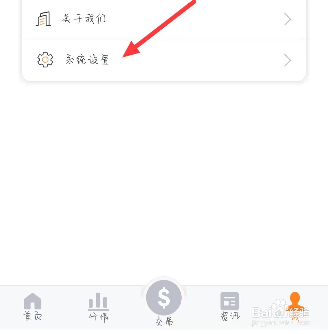 启投财富在哪开启指纹解锁