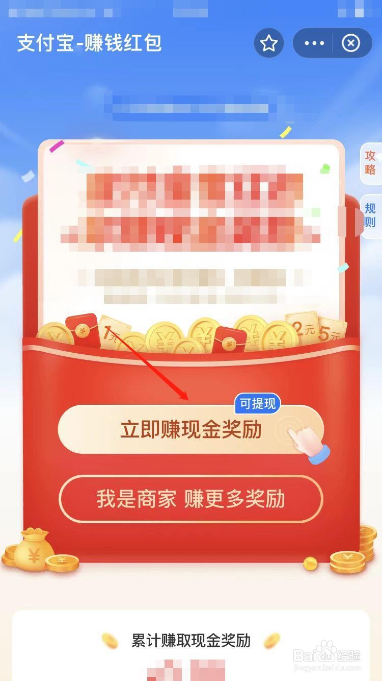 支付宝二维码领红包图片