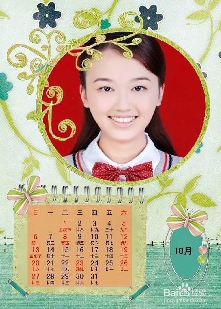 利用光影魔术手和自己的照片手工制作日历;